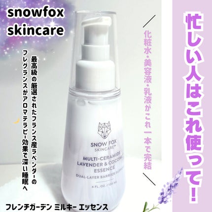 フレンチ ガーデン ミルキー エッセンス/SNOW FOX SKINCARE/美容液を使ったクチコミ(1枚目)