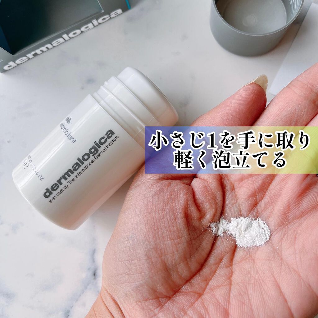 デイリーマイクロフォリエント/ダーマロジカ/洗顔パウダーを使ったクチコミ(2枚目)