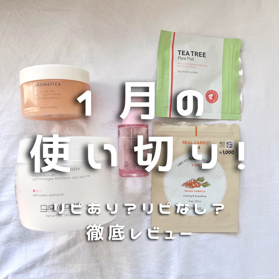 ピンクティーツリーシナジーセラム/APLIN/美容液を使ったクチコミ(1枚目)