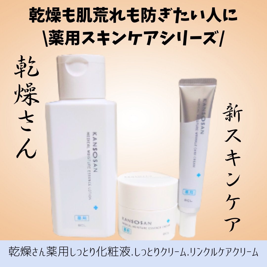 乾燥さん 薬用しっとり化粧液【医薬部外品】/乾燥さん/オールインワン化粧品を使ったクチコミ(1枚目)