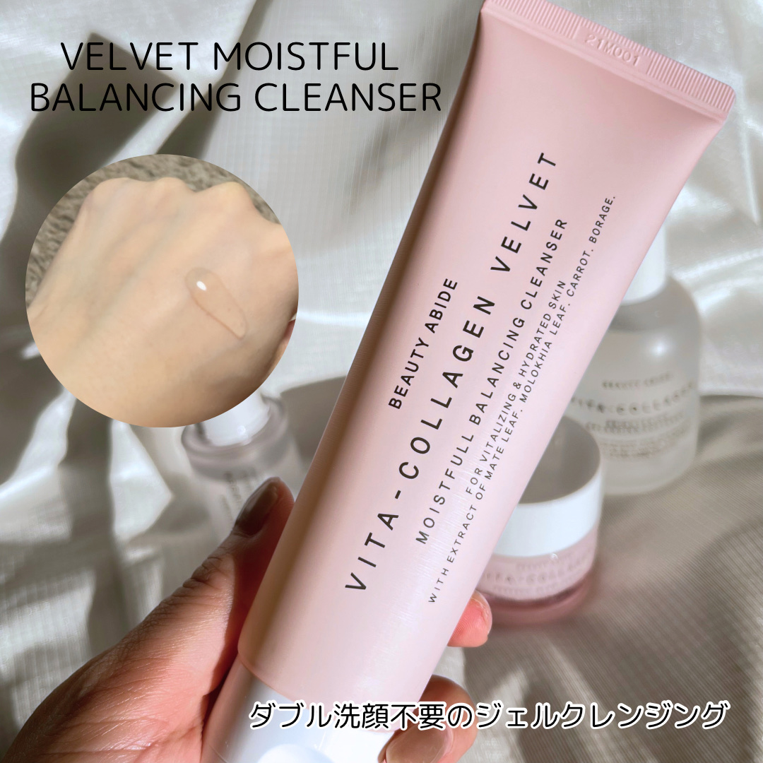 ビタコラーゲンベルベット モイスチャーバランシング クレンザー/BEAUTY ABIDE/クレンジングジェルを使ったクチコミ（2枚目）
