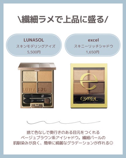 スキンモデリングアイズ/LUNASOL/アイシャドウパレットを使ったクチコミ(5枚目)
