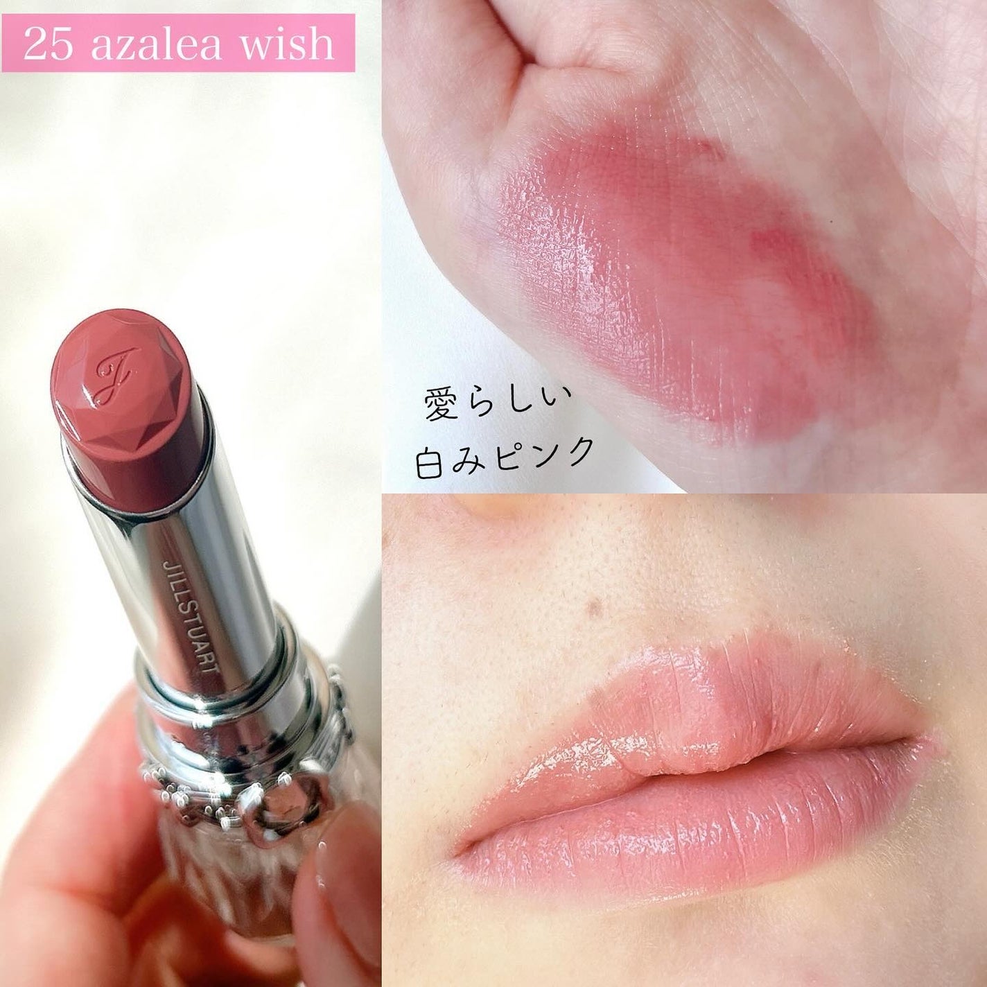 ジルスチュアート リップブロッサム グロウ/JILL STUART/口紅を使ったクチコミ(3枚目)