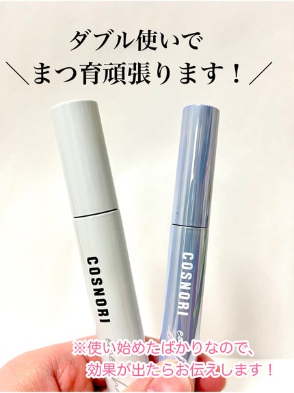 ロングアクティブアイラッシュセラム/COSNORI/まつげ美容液を使ったクチコミ(4枚目)