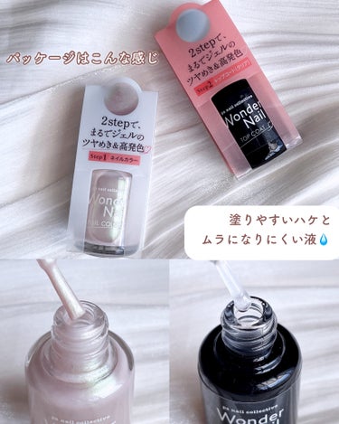 pa ワンダーネイル トップコート/pa nail collective/ネイルトップコート・ベースコートを使ったクチコミ（3枚目）