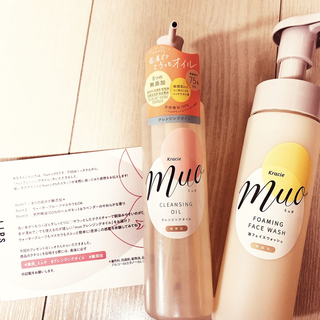 泡の洗顔料/muo/泡洗顔を使ったクチコミ（1枚目）