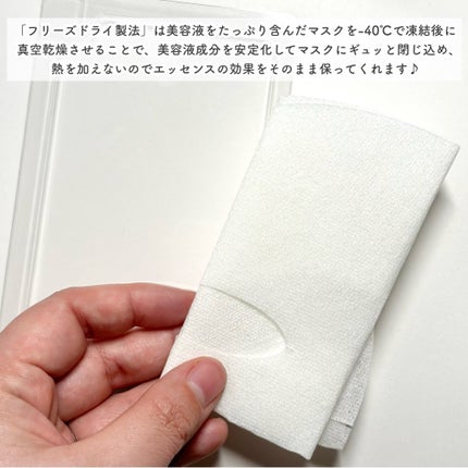 HiCA フリーズドライエッセンスマスク ナイアシンアミド15%+VC/HiCA/シートマスク・パックを使ったクチコミ(3枚目)