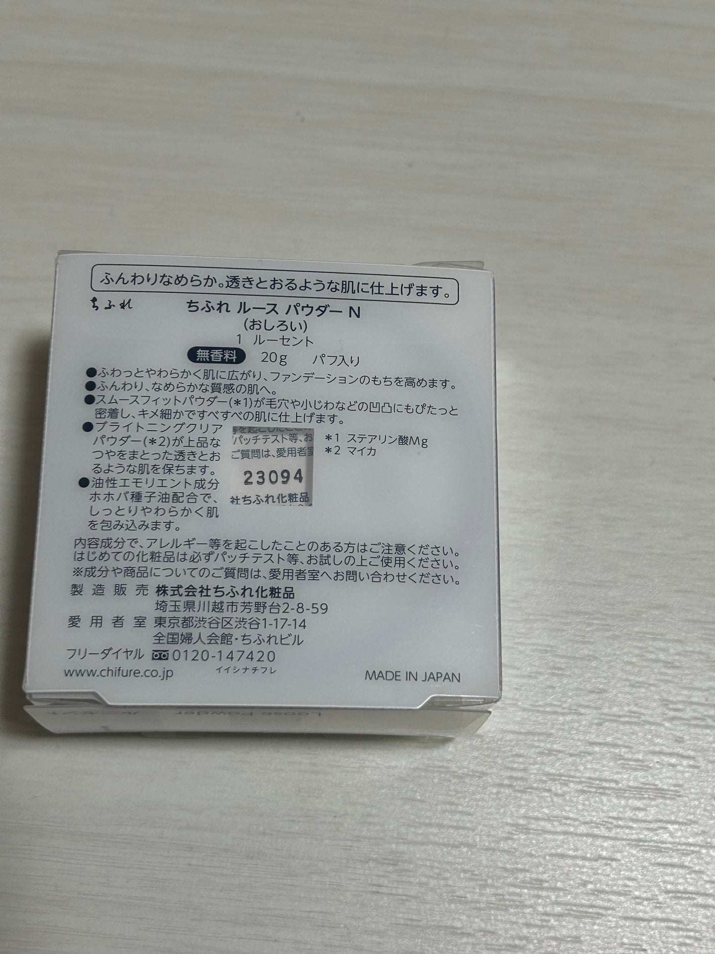 ルース パウダー/ちふれ/ルースパウダーを使ったクチコミ(6枚目)