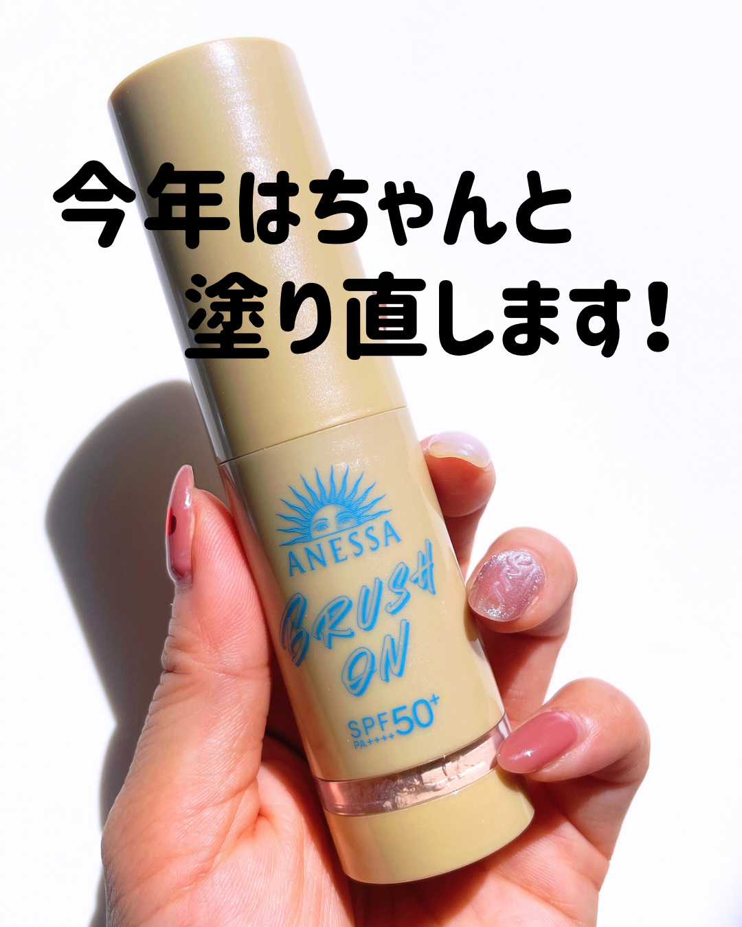 アネッサ パーフェクト UV ブラッシュオンパウダー/アネッサ/日焼け止めパウダーを使ったクチコミ（1枚目）