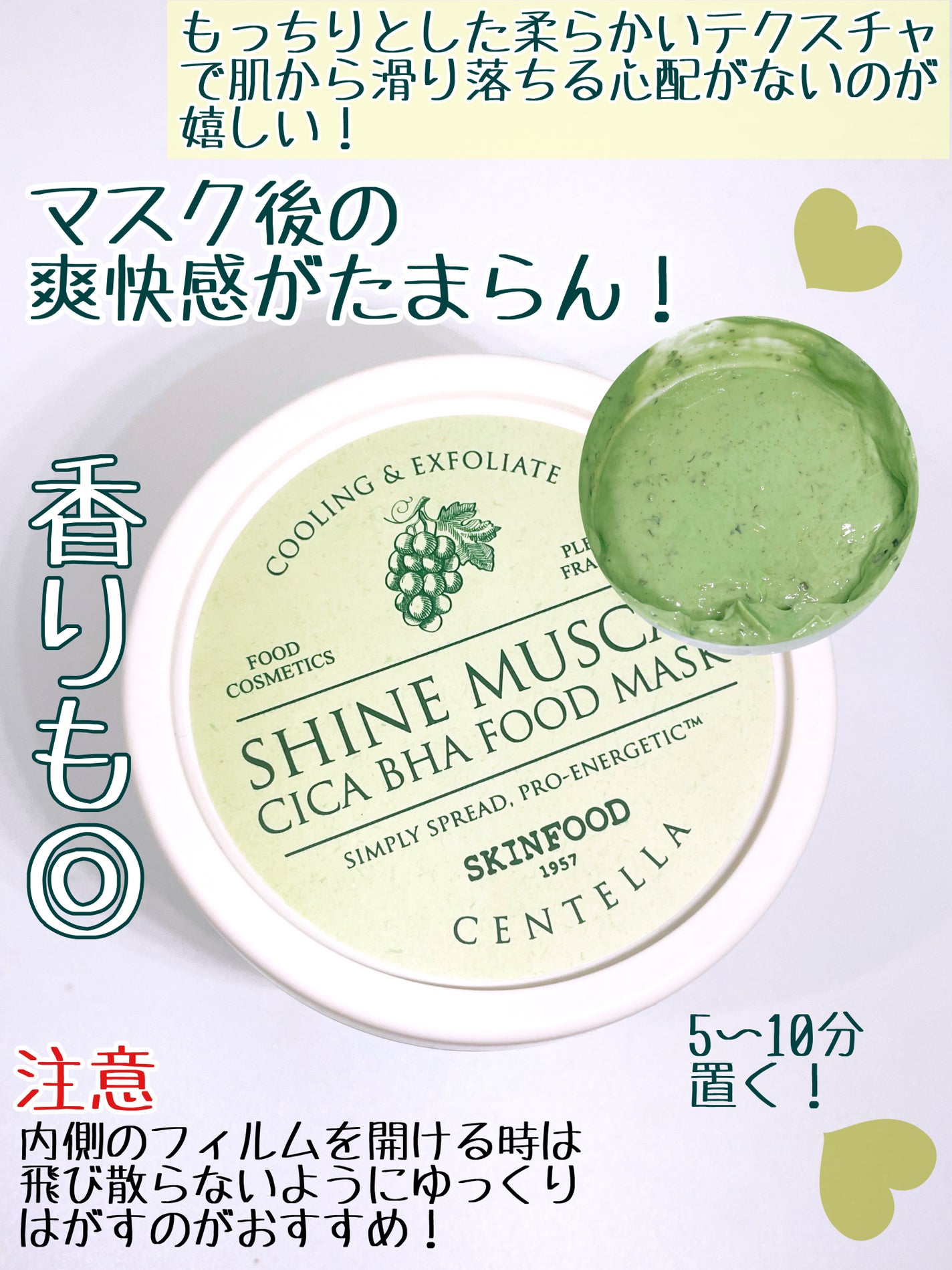 シャインマスカットシカフードマスク/SKINFOOD/洗い流すパック・マスクを使ったクチコミ(3枚目)