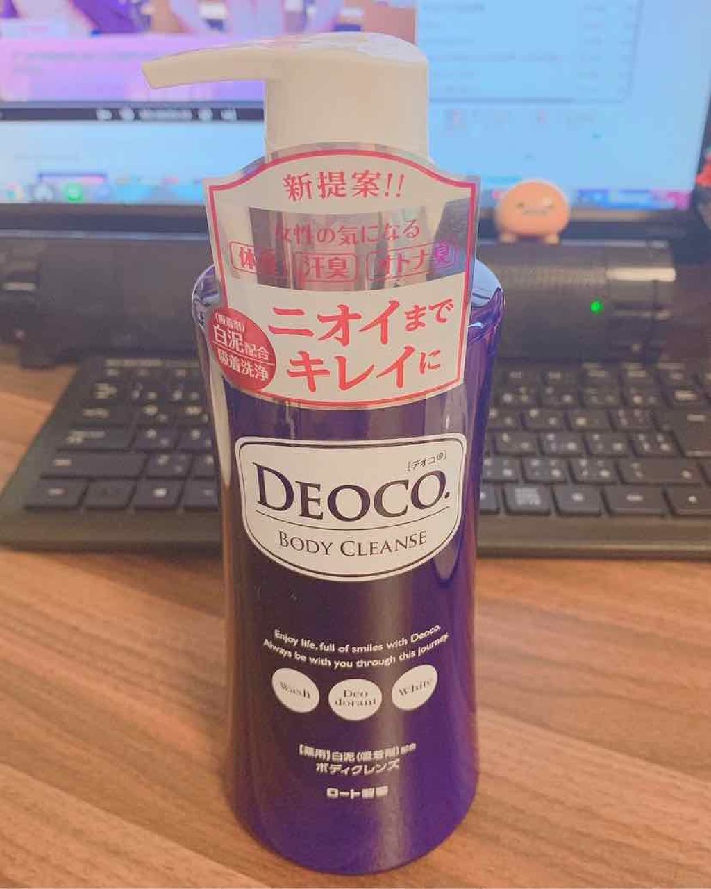 デオコ 薬用ボディクレンズ/DEOCO(デオコ)/ボディソープを使ったクチコミ（1枚目）