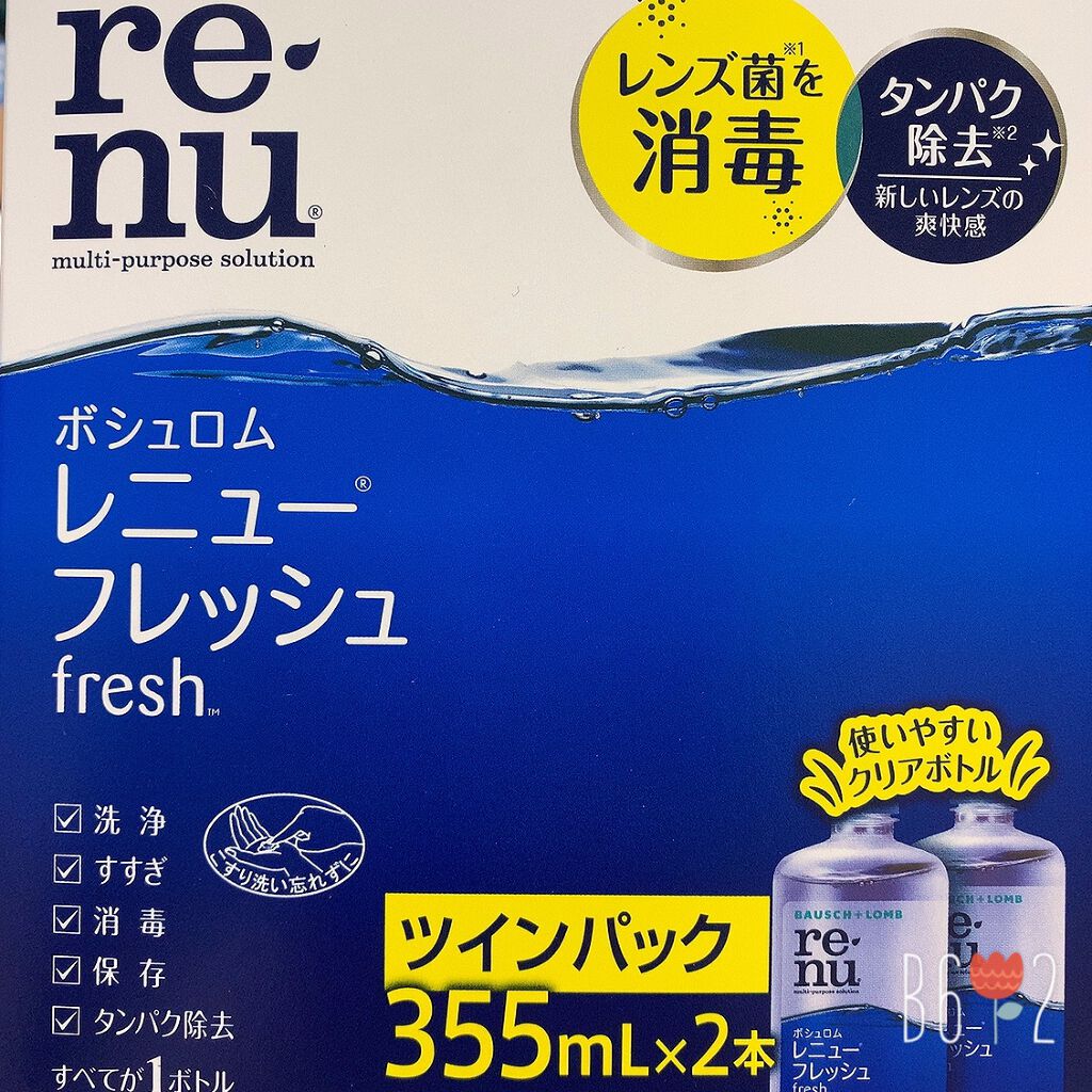 レニューフレッシュ/ボシュロム/その他を使ったクチコミ（1枚目）