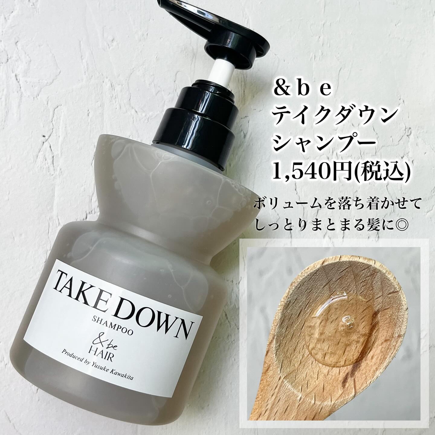 &be テイクダウンシャンプー/&be HAIR/市販シャンプーを使ったクチコミ（2枚目）