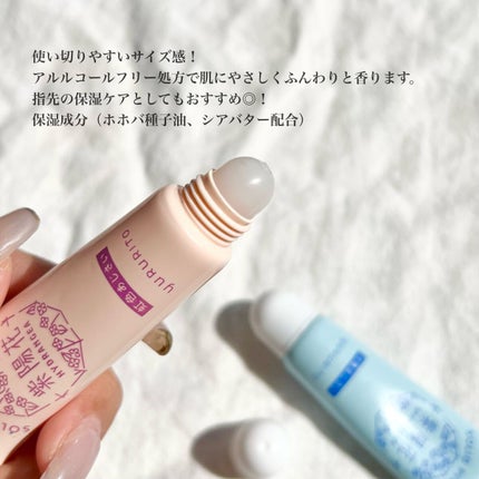 紫陽花 練り香水/ゆるりと/練り香水を使ったクチコミ(3枚目)