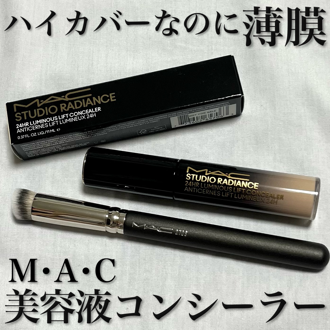 #270S ミニ ラウンド スラント ブラシ/M・A・C/メイクブラシを使ったクチコミ（1枚目）