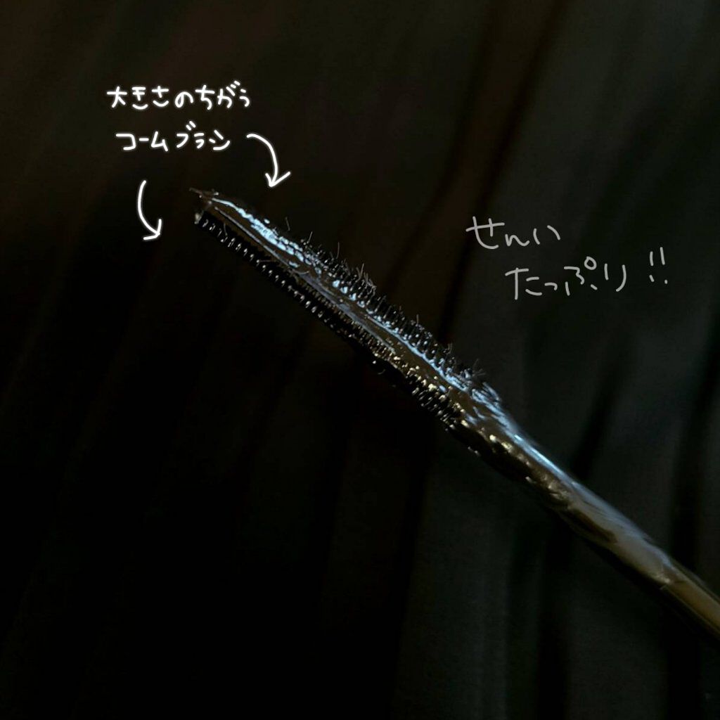 カールキープマジック/コーセーコスメニエンス/マスカラを使ったクチコミ(2枚目)