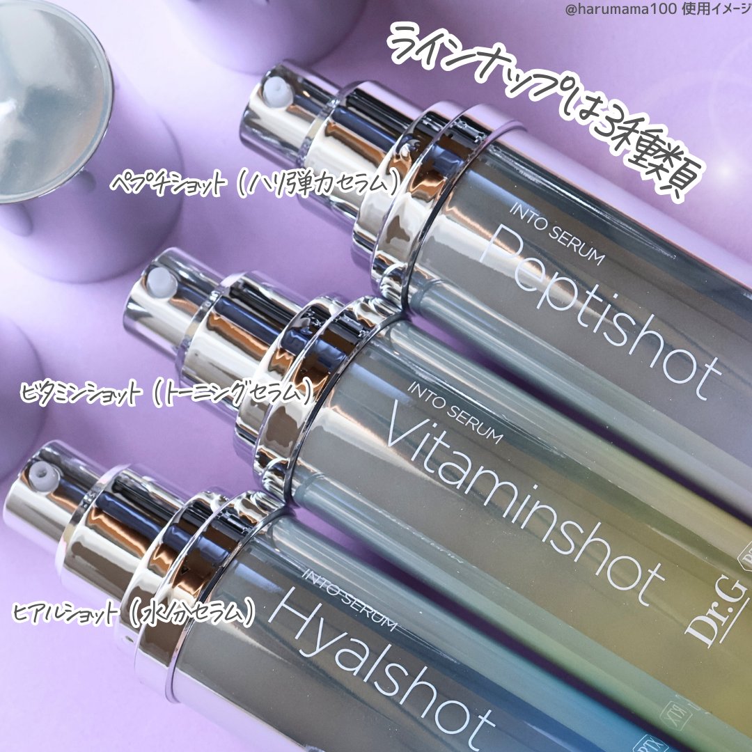 RTXセラム ビタミンショット/Dr.G/美容液を使ったクチコミ（3枚目）