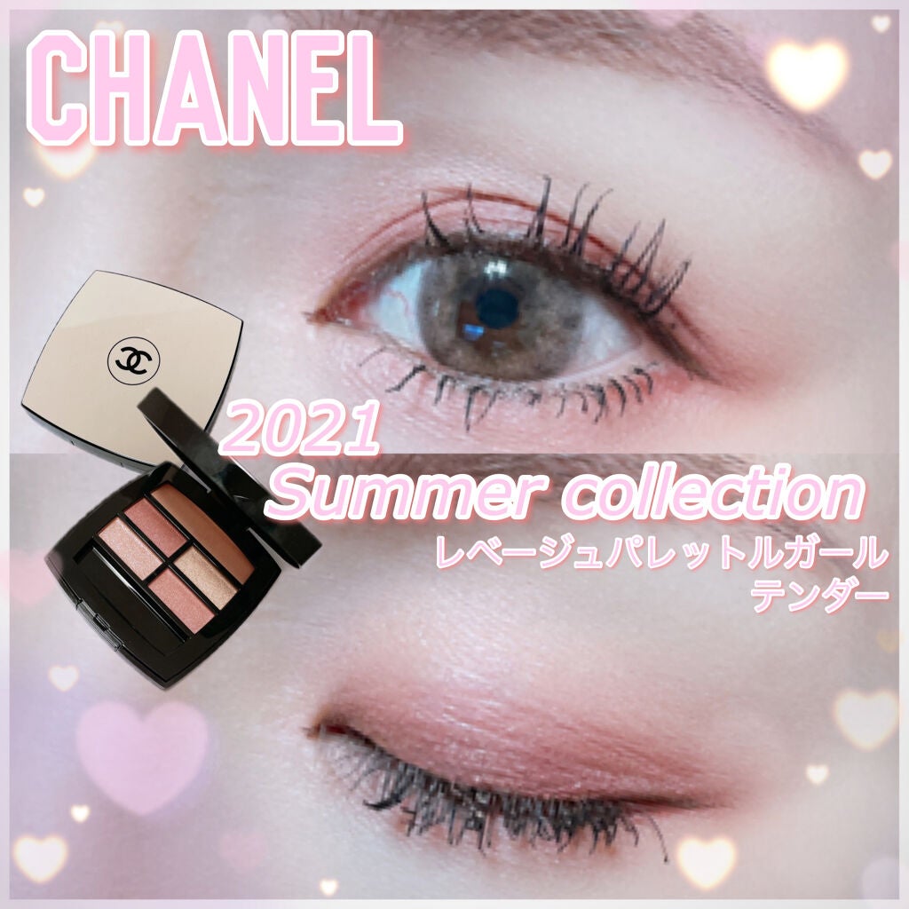 レ ベージュ パレット ルガール/CHANEL/アイシャドウパレットを使ったクチコミ(1枚目)