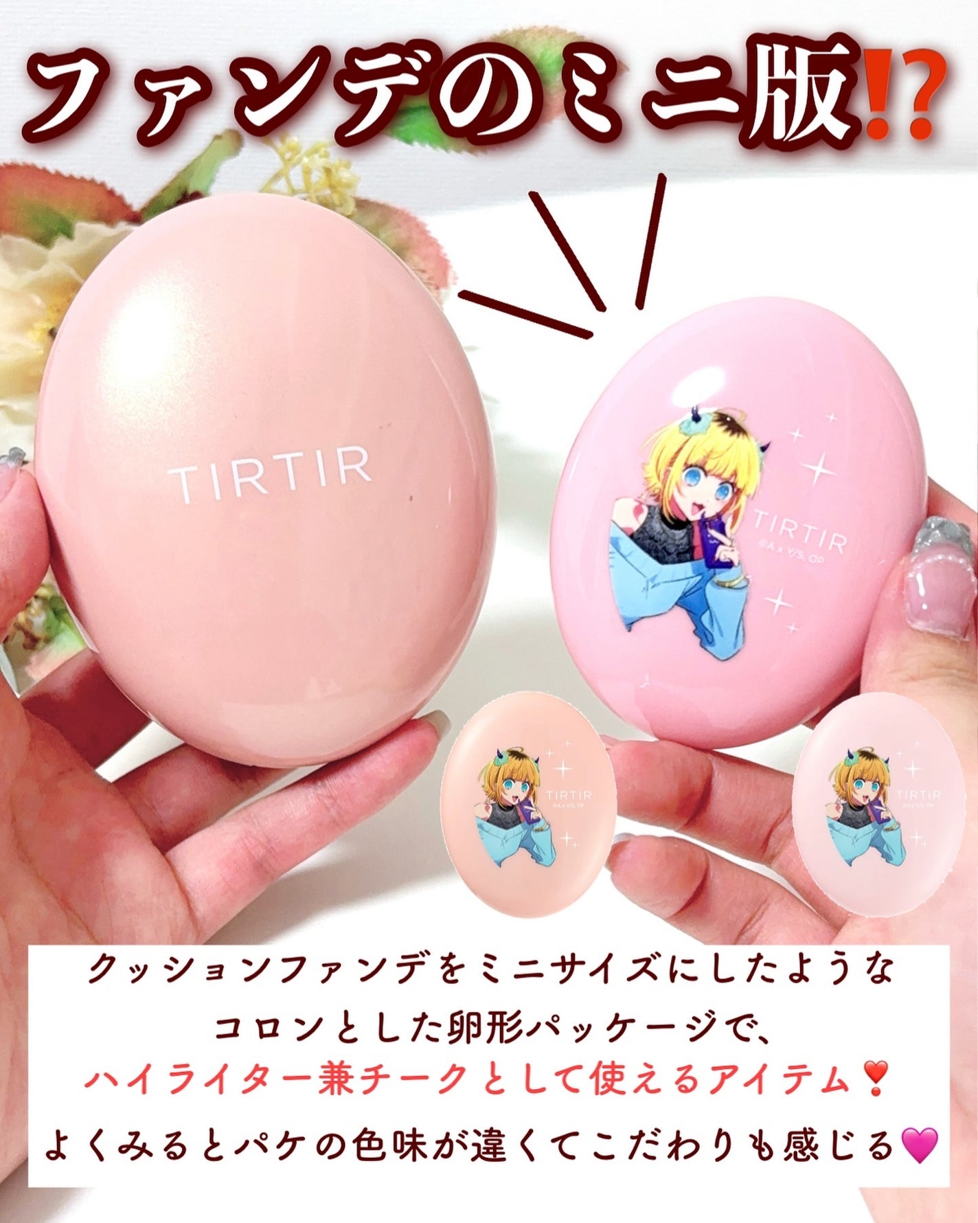 スターライト チーク/TIRTIR(ティルティル)/パウダーチークを使ったクチコミ(3枚目)