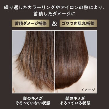 THE BEAUTY 髪のキメ美容プレミアムトリートメント＜モイストリペアプレミアム＞/エッセンシャル/洗い流すヘアトリートメントを使ったクチコミ（3枚目）