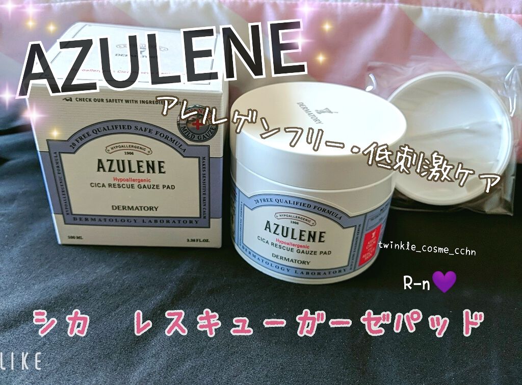 ハイポアレジェニック シカ レスキューガーゼパッド/Dermatory/シートマスク・パックを使ったクチコミ(1枚目)