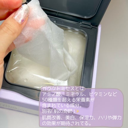 ザ・ダーマガラクトミセス /クオリティファースト/シートマスク・パックを使ったクチコミ(4枚目)