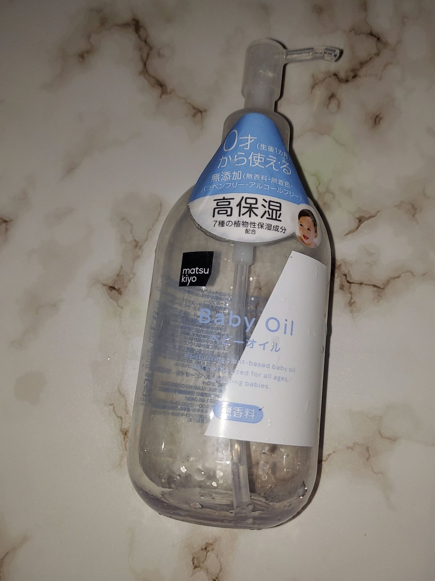 MK ベビーオイル/matsukiyo/ボディオイルを使ったクチコミ(1枚目)