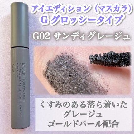 エテュセ アイエディション (マスカラベース)/ettusais/マスカラ下地を使ったクチコミ(5枚目)