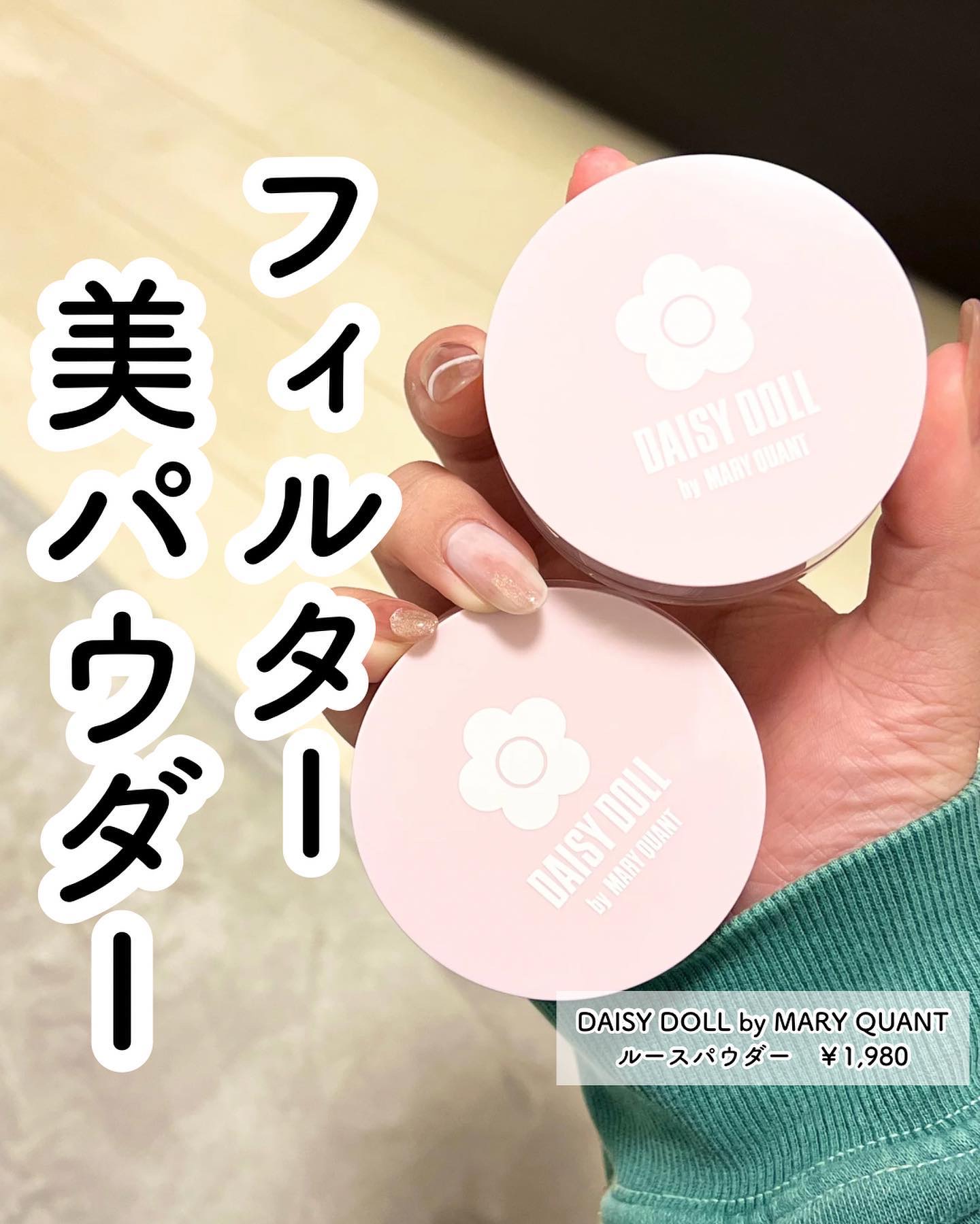 ルース パウダー 03 セミマット/DAISY DOLL by MARY QUANT/ルースパウダーを使ったクチコミ（1枚目）