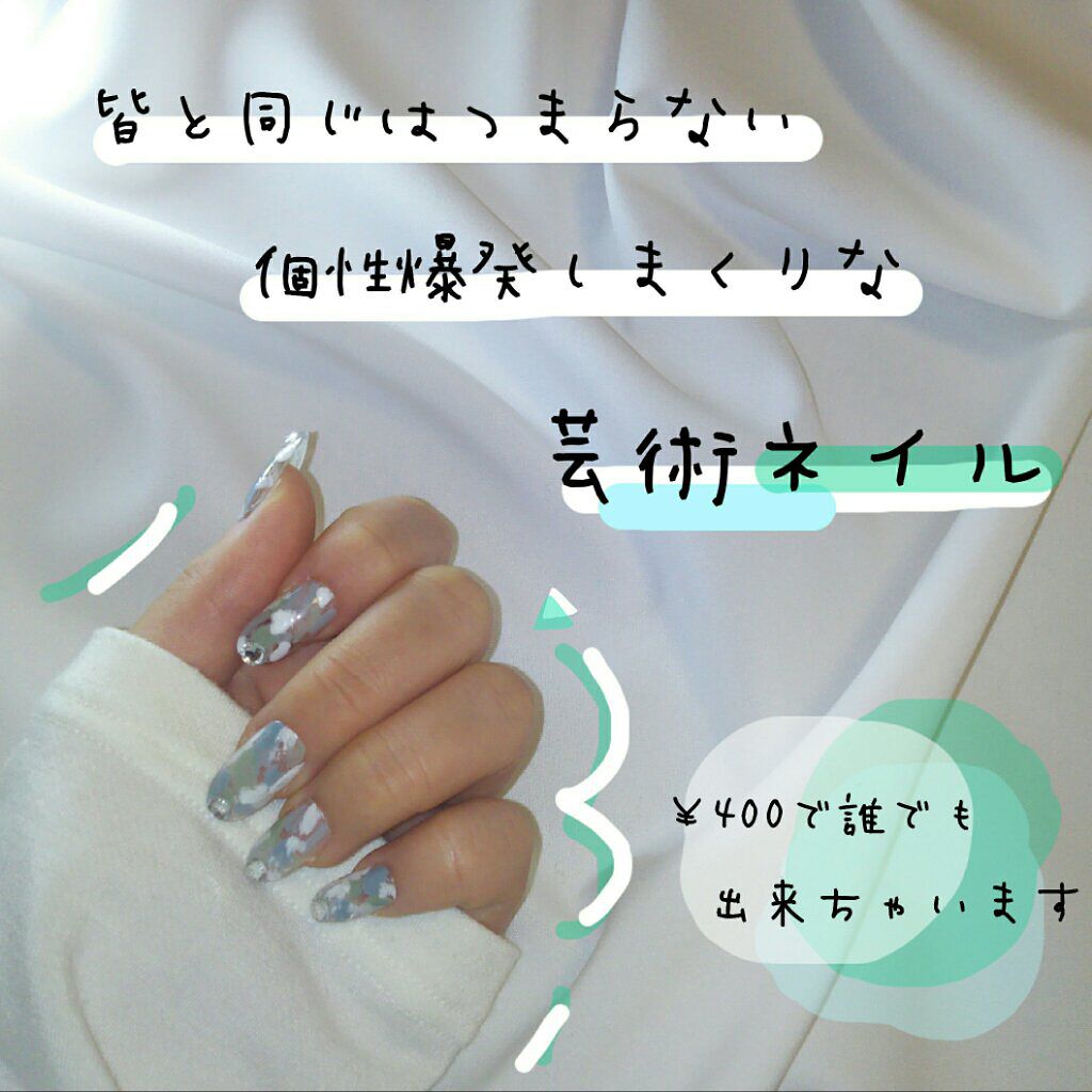 gene TOKYO ネイル/DAISO/マニキュアを使ったクチコミ（1枚目）