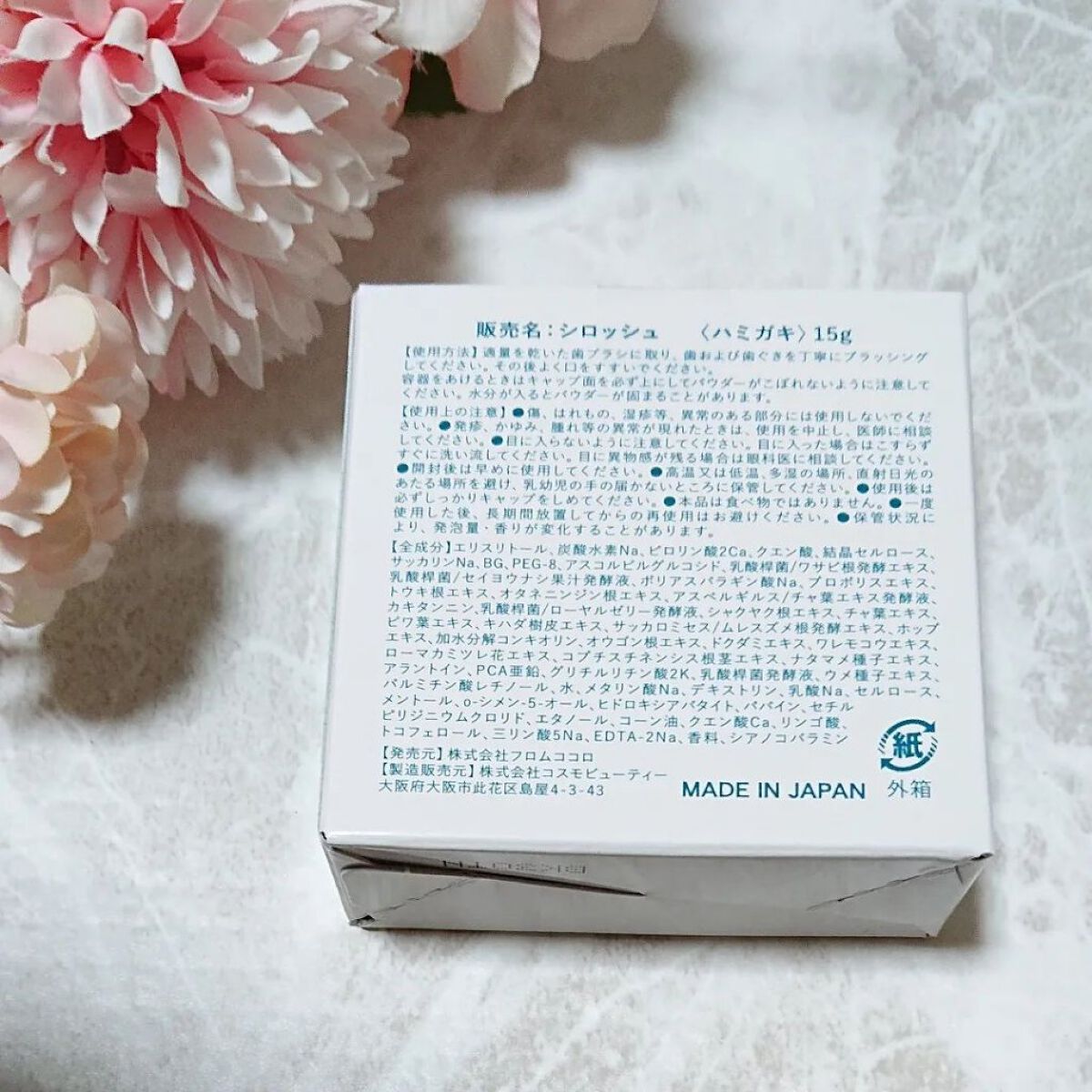 を使ったクチコミ（3枚目）