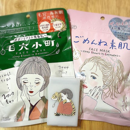 ごめんね素肌マスク/クリアターン/シートマスク・パックを使ったクチコミ(1枚目)