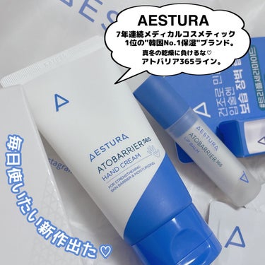 時空の歪み🌓韓国コスメ/中国コスメ on LIPS 「AESTURA[韓国保湿No.1ブランド"エストラ"]⁡⁡早速..」（2枚目）