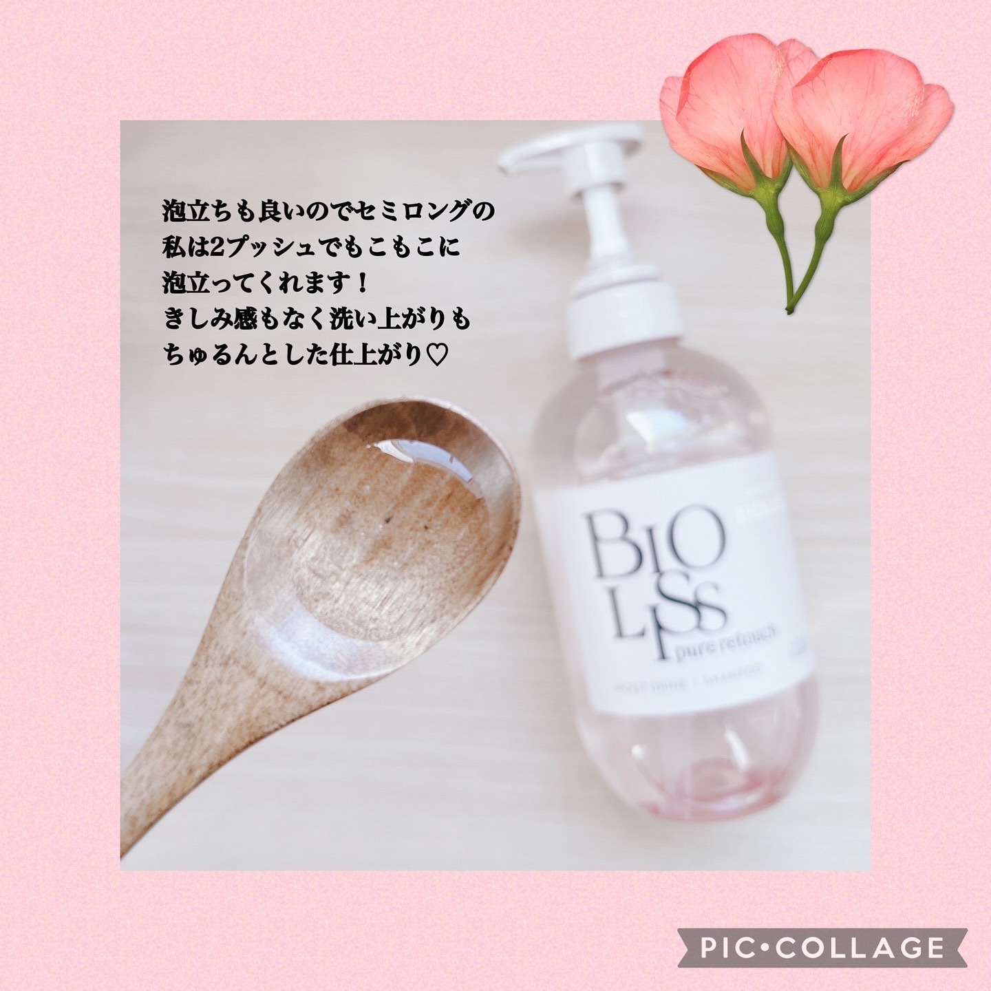 SS ビオリス ピュアレタッチ グロウヘア オイルインミスト/SSビオリス/アウトバストリートメントを使ったクチコミ（3枚目）