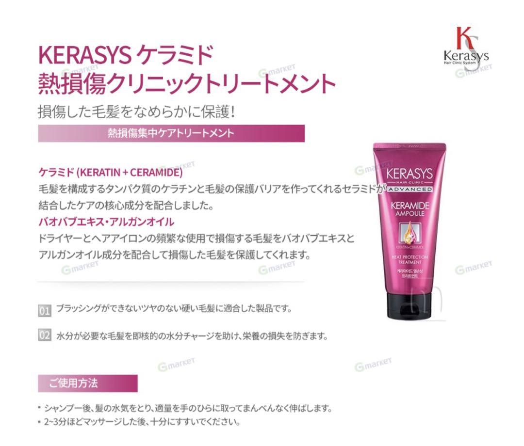 ケラシス アドバンスド ケラミドアンプル トリートメント/KERASYS/洗い流すヘアトリートメントを使ったクチコミ（3枚目）