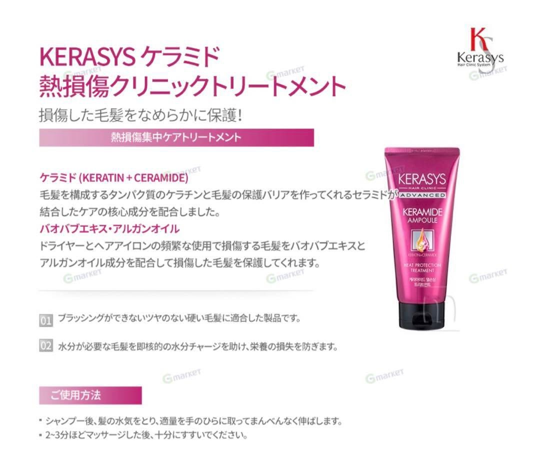 ケラシス アドバンスド ケラミドアンプル トリートメント/KERASYS/洗い流すヘアトリートメントを使ったクチコミ(3枚目)