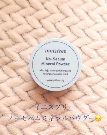 ノーセバム ミネラルパウダー/innisfree/ルースパウダーを使ったクチコミ（1枚目）