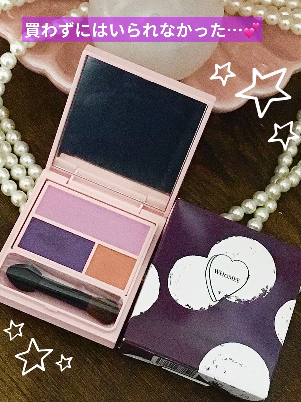 フーミー アイシャドウパレット/WHOMEE/アイシャドウパレットを使ったクチコミ(1枚目)