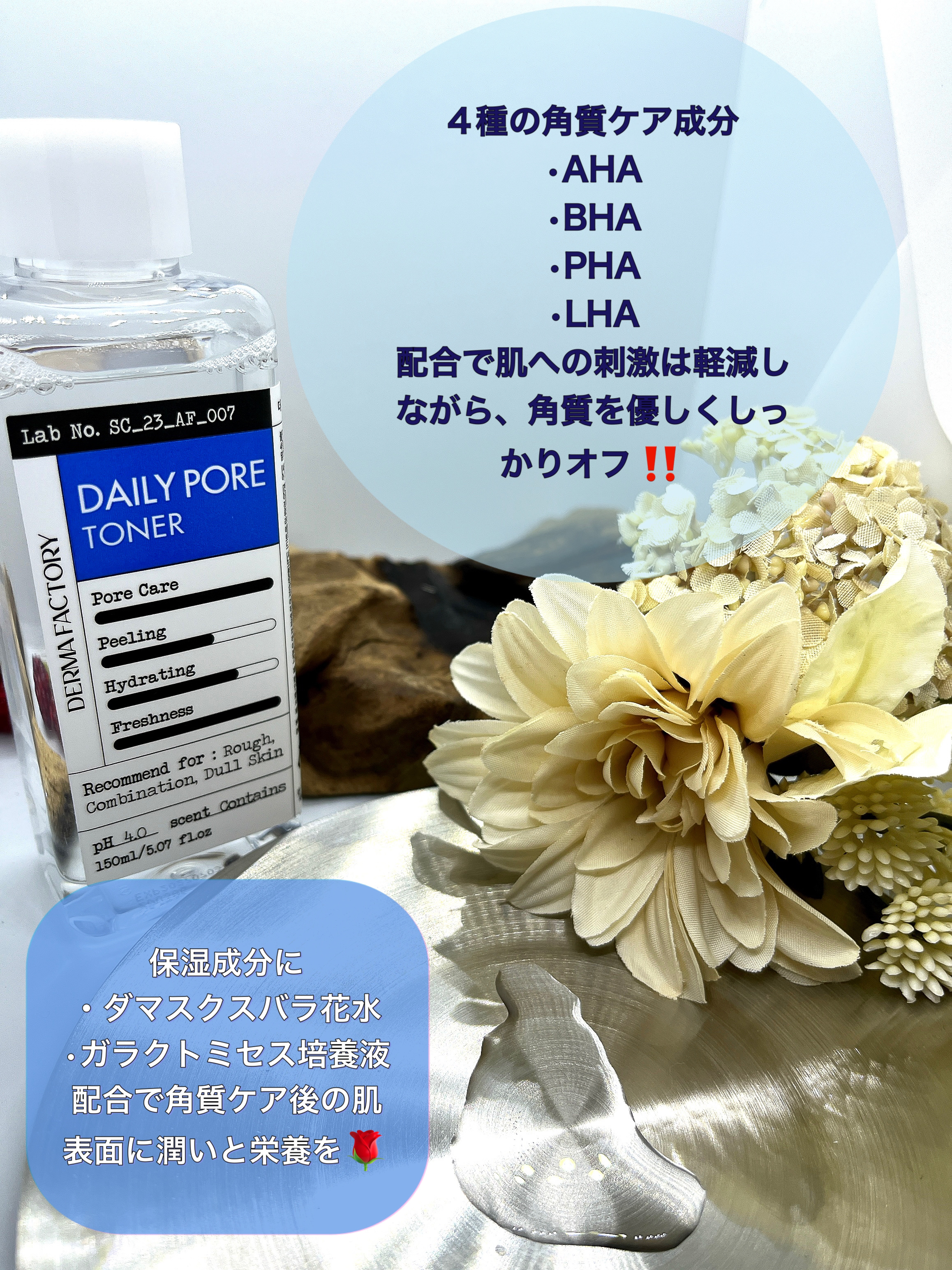 デイリーポアトナー/DERMA FACTORY/化粧水を使ったクチコミ（2枚目）