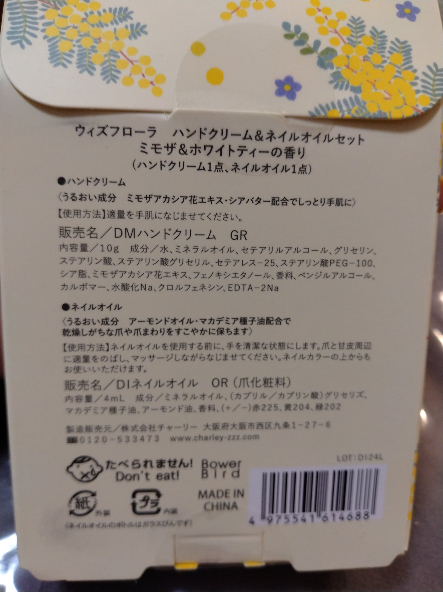 ウィズフローラネイルオイルミモザ&ホワイトティの香り/ウィズフローラ/ネイルオイル・トリートメントを使ったクチコミ(3枚目)
