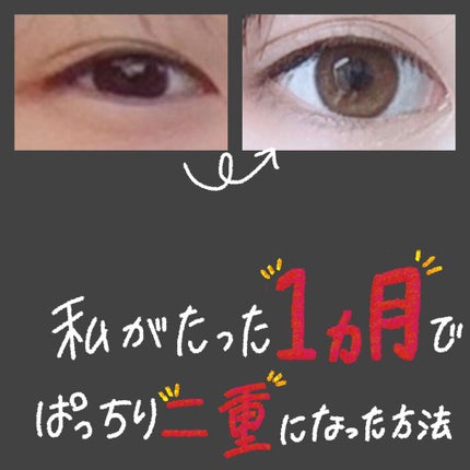 つけまつげ用接着剤/DAISO/つけまつげを使ったクチコミ(1枚目)