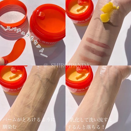 カロテンIPMP(TM) とろけるクレンジングバーム /APRILSKIN/クレンジングバームを使ったクチコミ(3枚目)