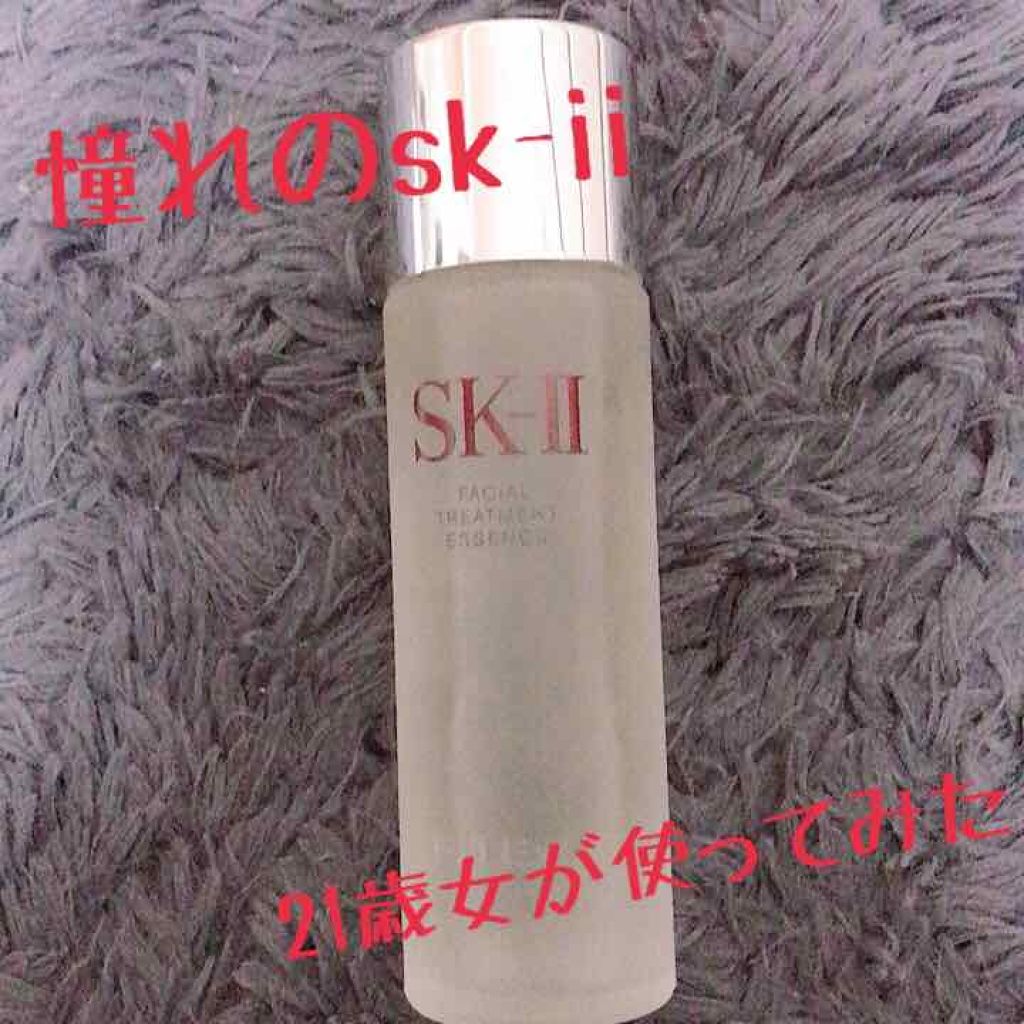 フェイシャル トリートメント エッセンス/SK-II/化粧水を使ったクチコミ（1枚目）