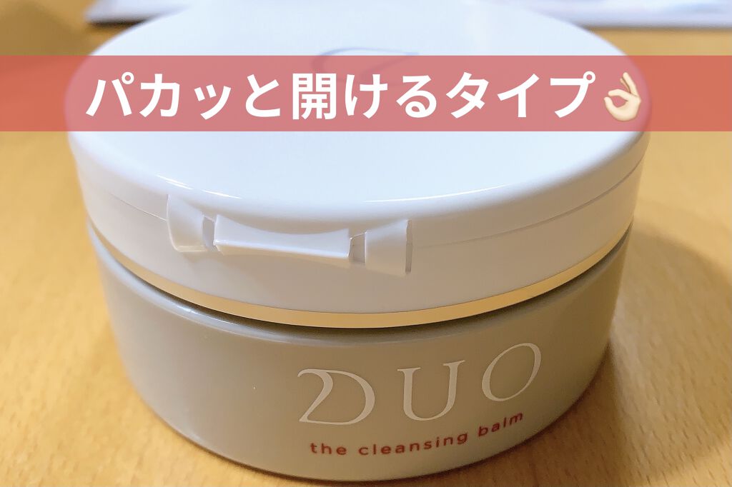 デュオ ザ クレンジングバーム/DUO/クレンジングバームを使ったクチコミ（3枚目）