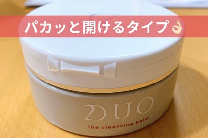 デュオ ザ クレンジングバーム/DUO/クレンジングバームを使ったクチコミ(3枚目)