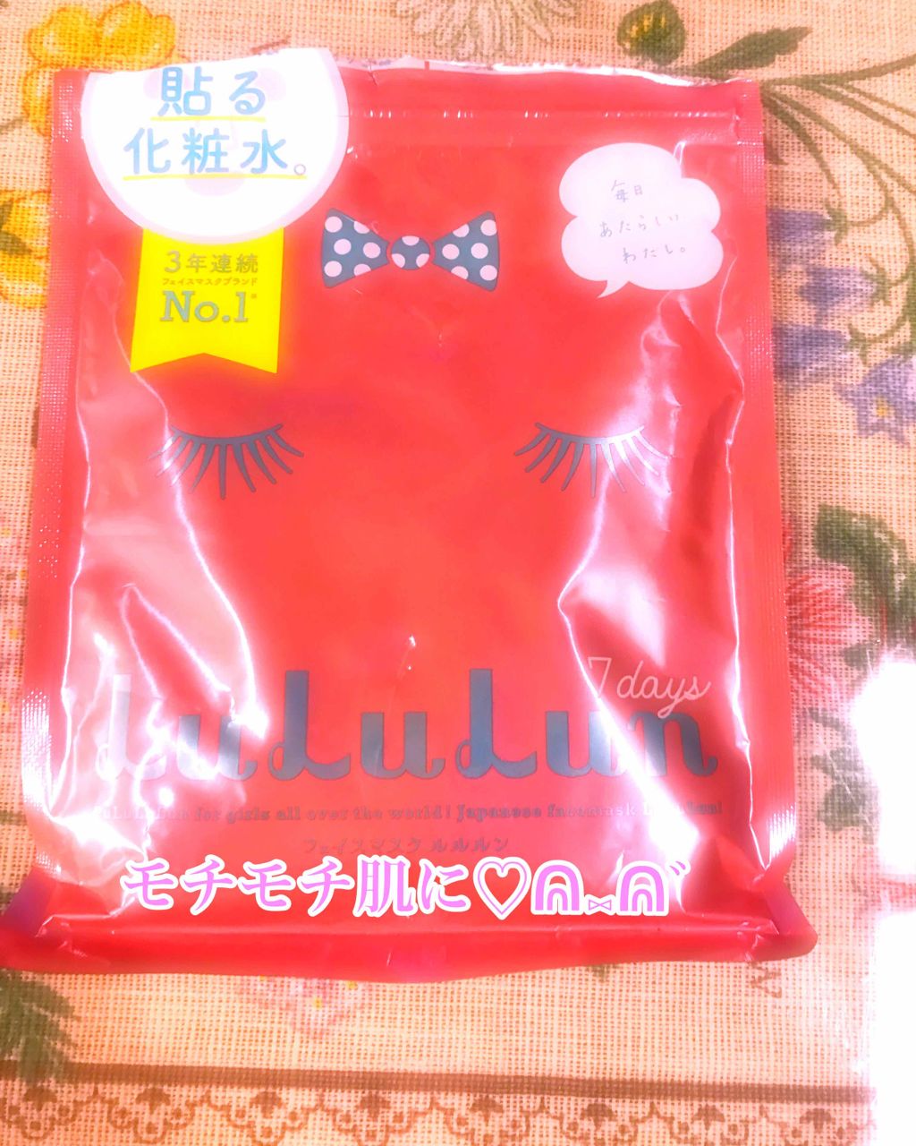 ルルルンピュア エブリーズ/ルルルン/シートマスク・パックを使ったクチコミ(1枚目)