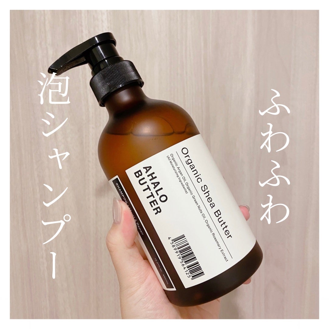 モイスト&リペア シャンプー/ヘアトリートメント/AHALO BUTTER/市販シャンプーを使ったクチコミ(1枚目)