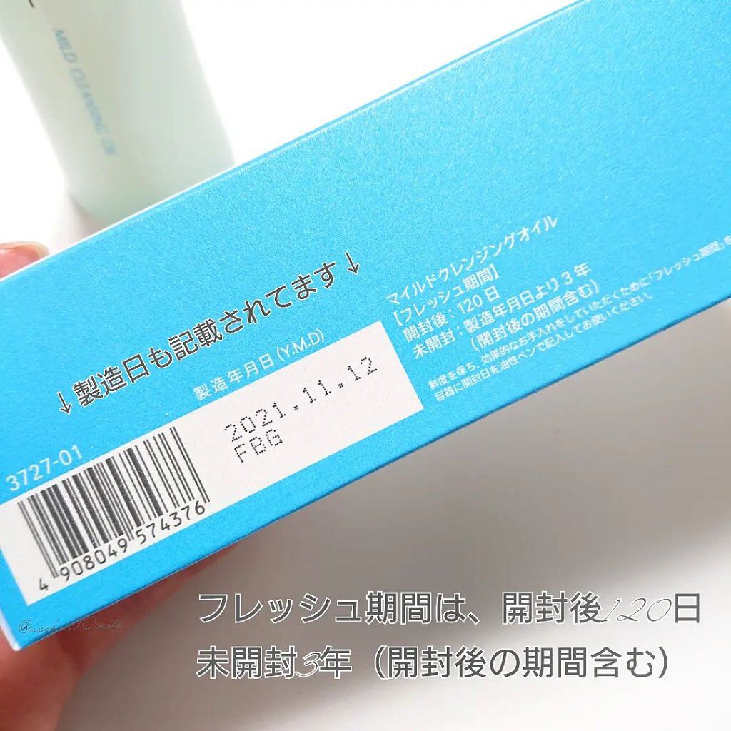 マイルドクレンジング オイル/ファンケル/オイルクレンジングを使ったクチコミ（2枚目）