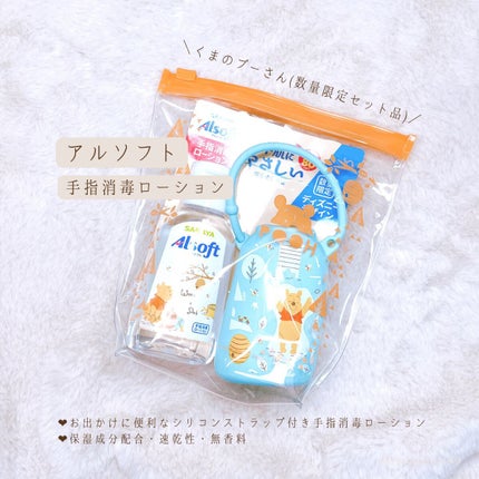 アルソフト 手指消毒ローション/サラヤ/ハンドクリームを使ったクチコミ(2枚目)