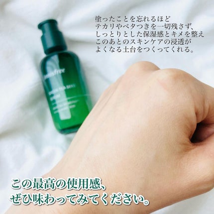 グリーンティーシード セラム N/innisfree/美容液を使ったクチコミ(6枚目)